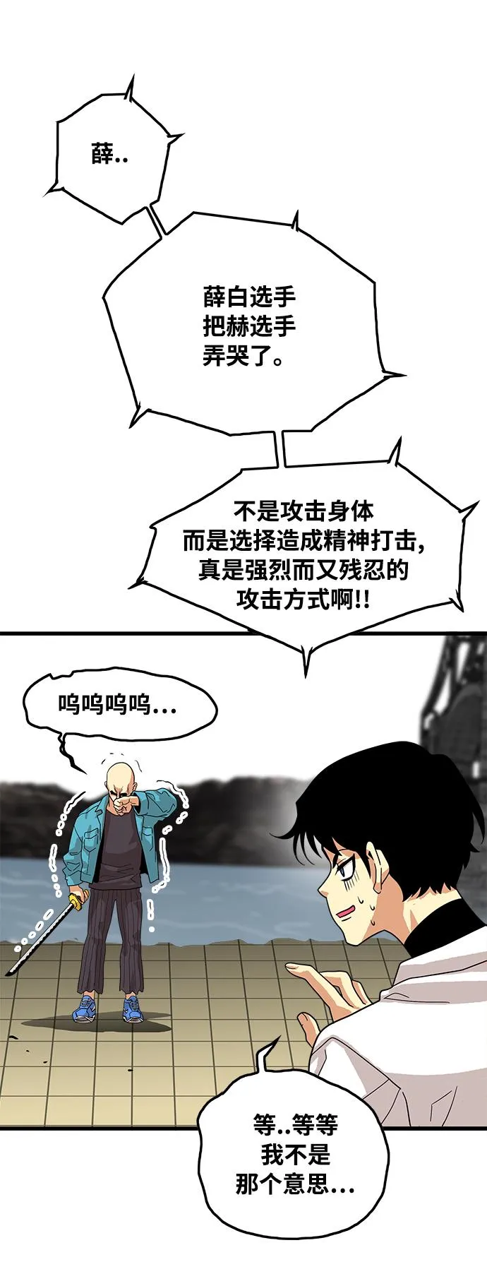 第76话 第57页