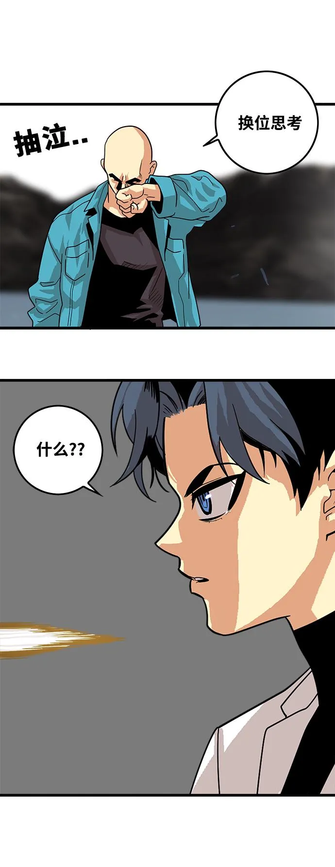 第76话 第58页