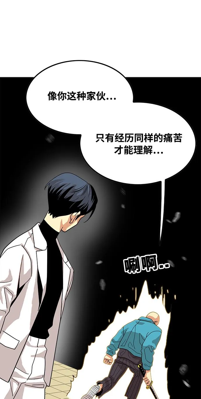 第76话 第62页