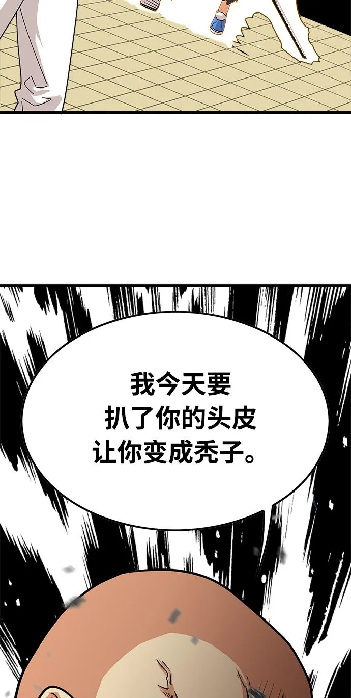 第76话 第63页