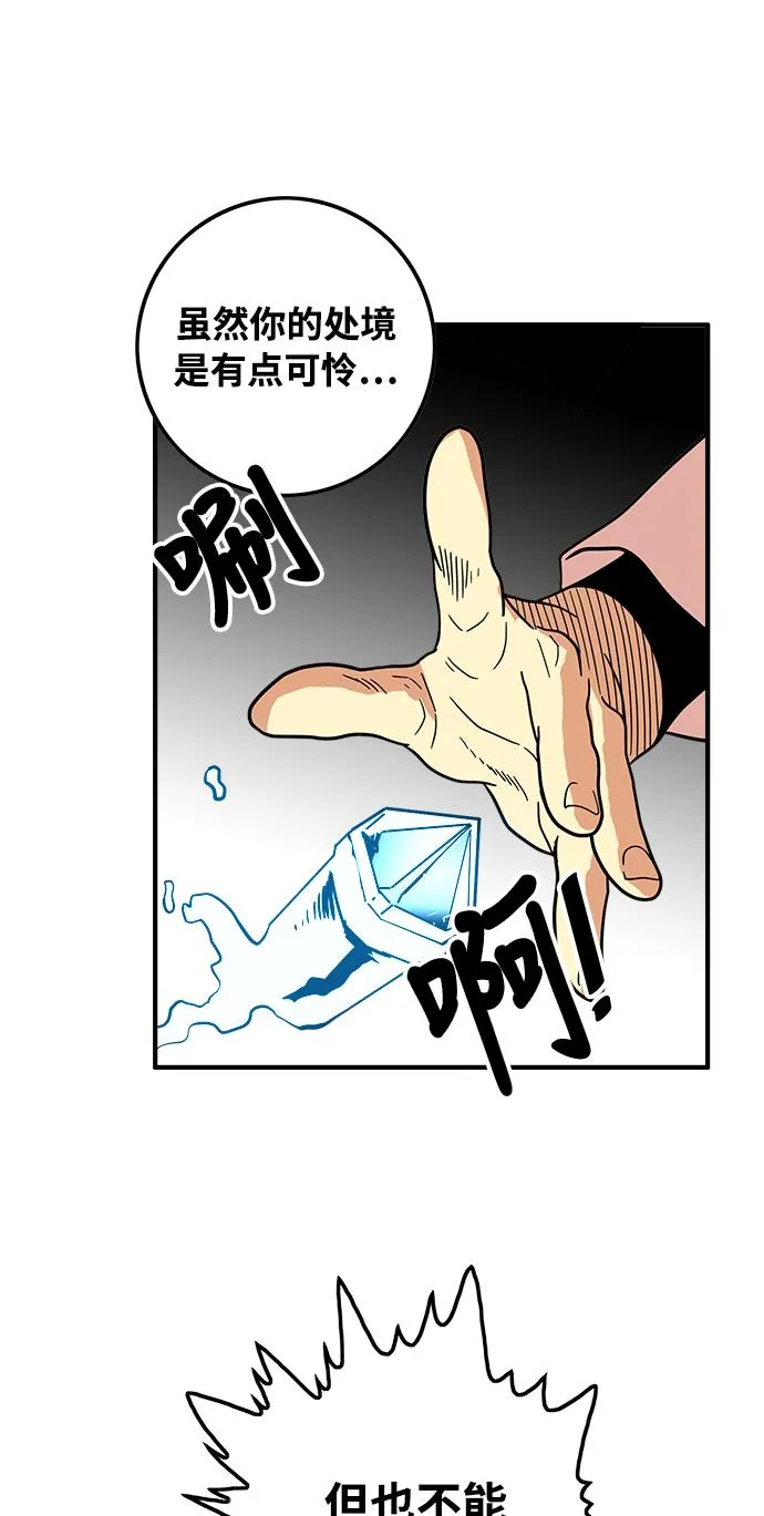 第76话 第65页