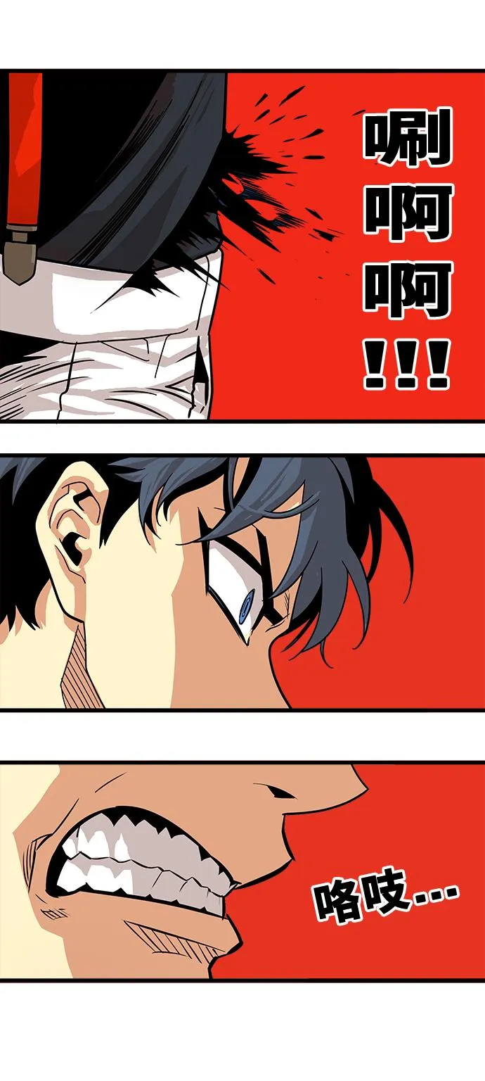 第76话 第69页