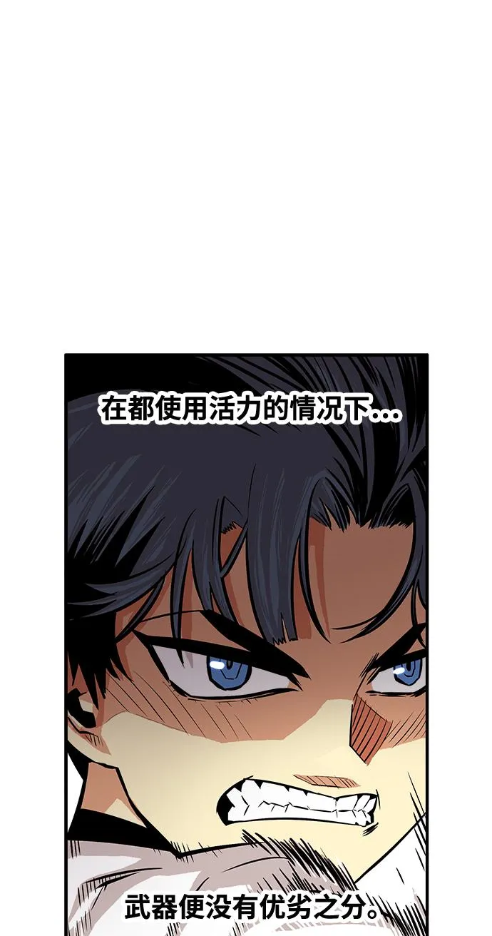 第76话 第72页