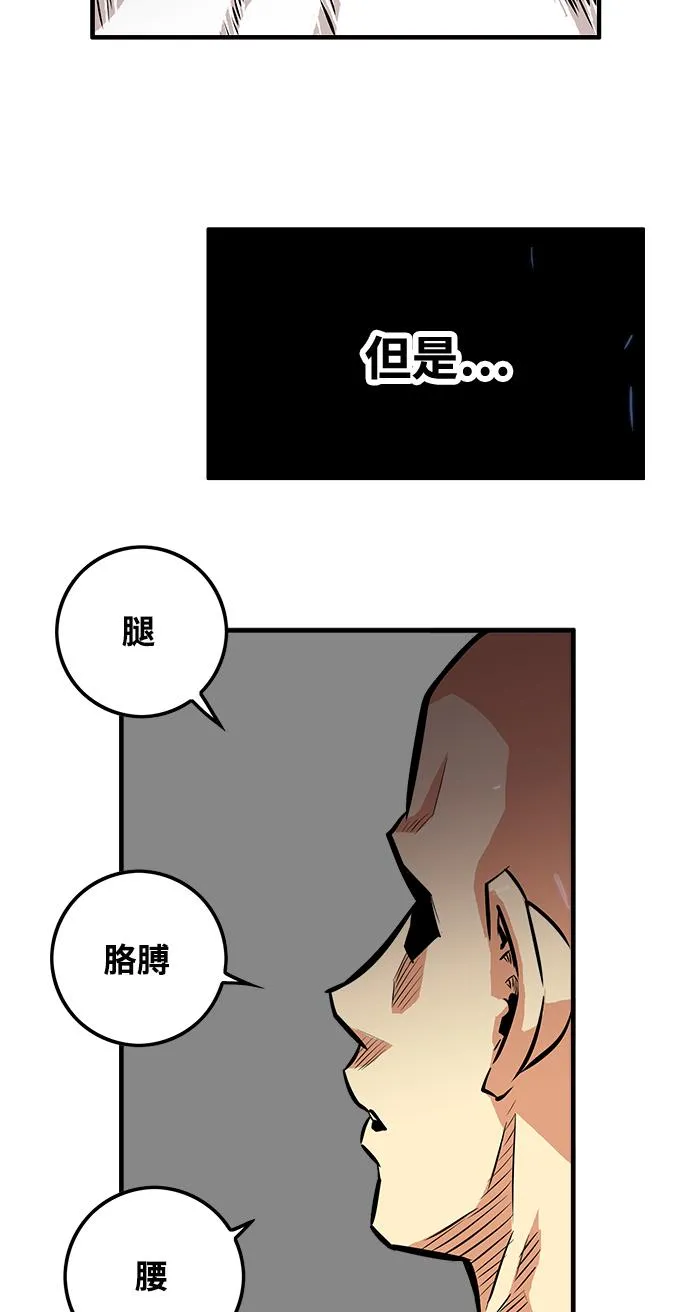 第76话 第73页