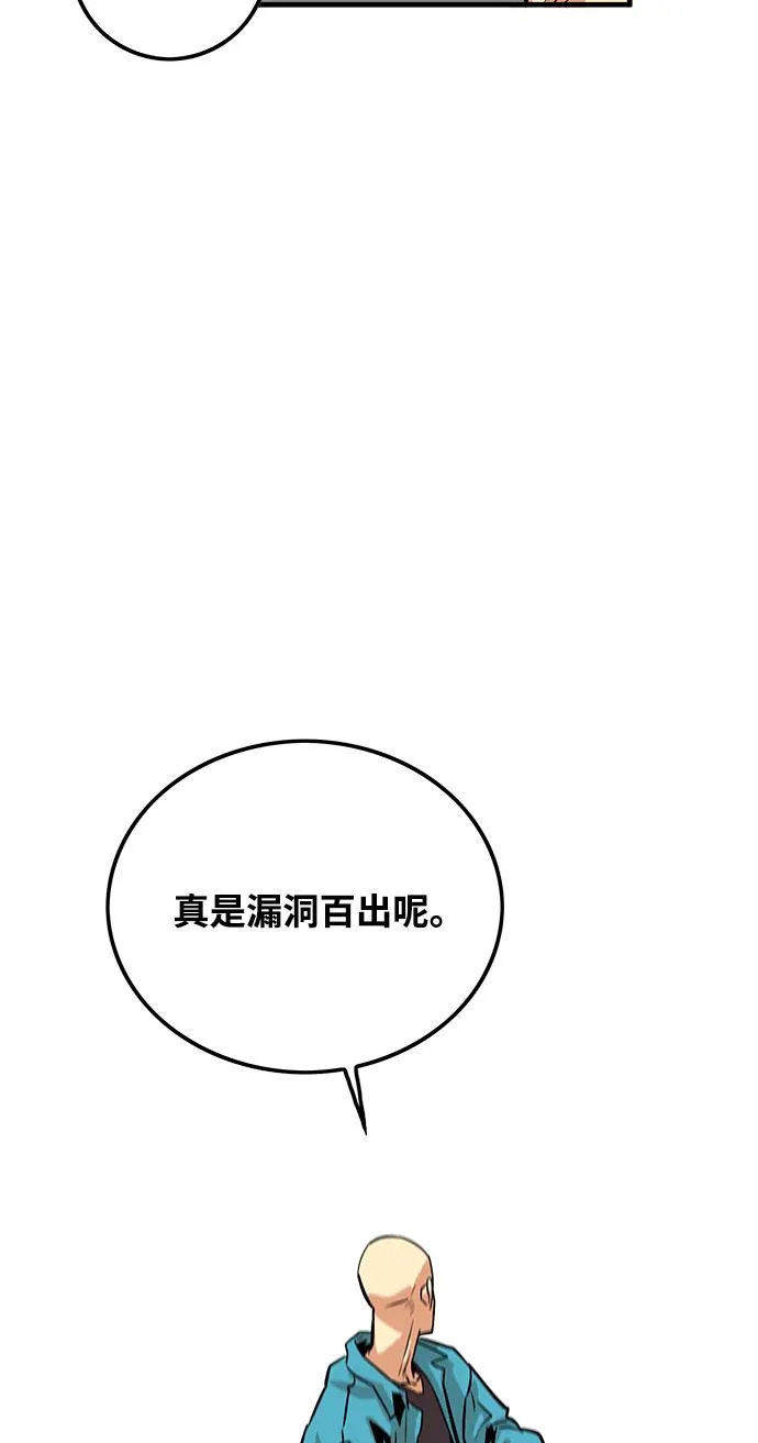 第76话 第74页