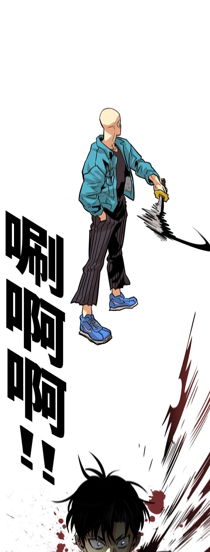 第77话 第2页