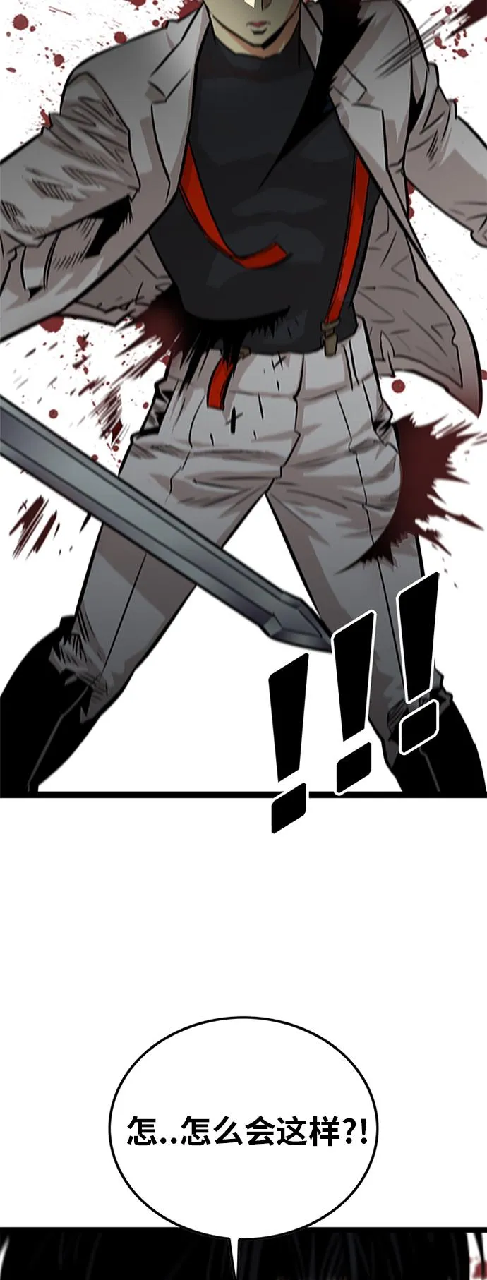 第77话 第3页