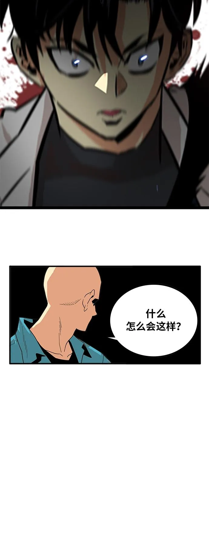 第77话 第4页