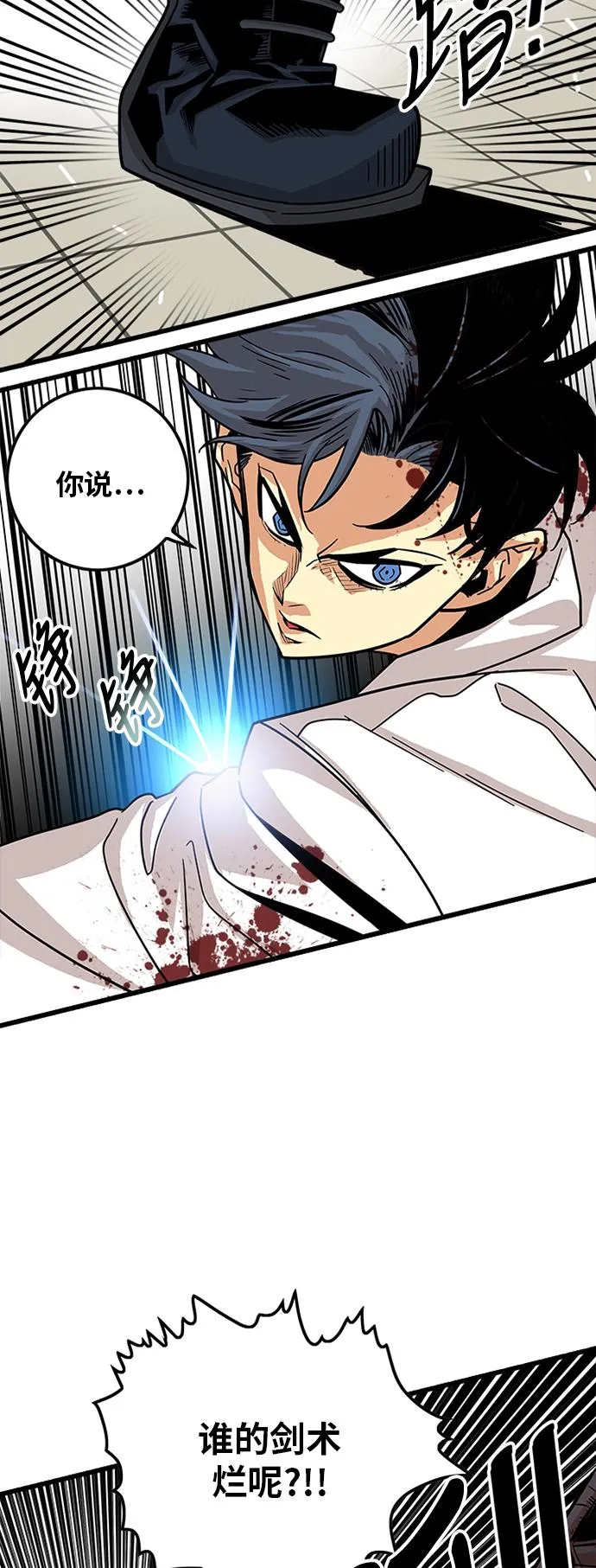 第77话 第10页