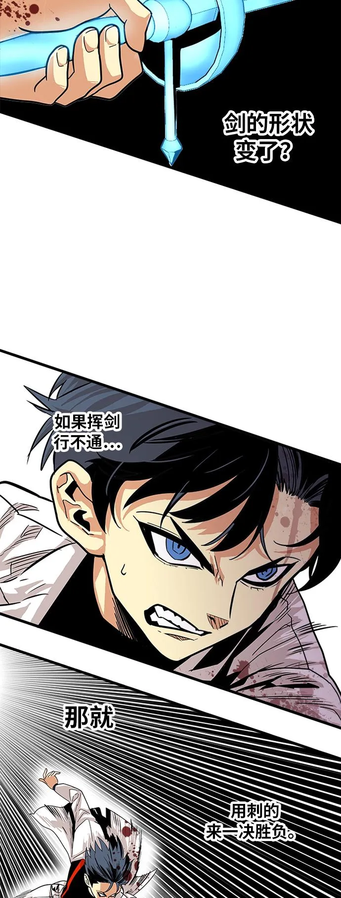 第77话 第12页