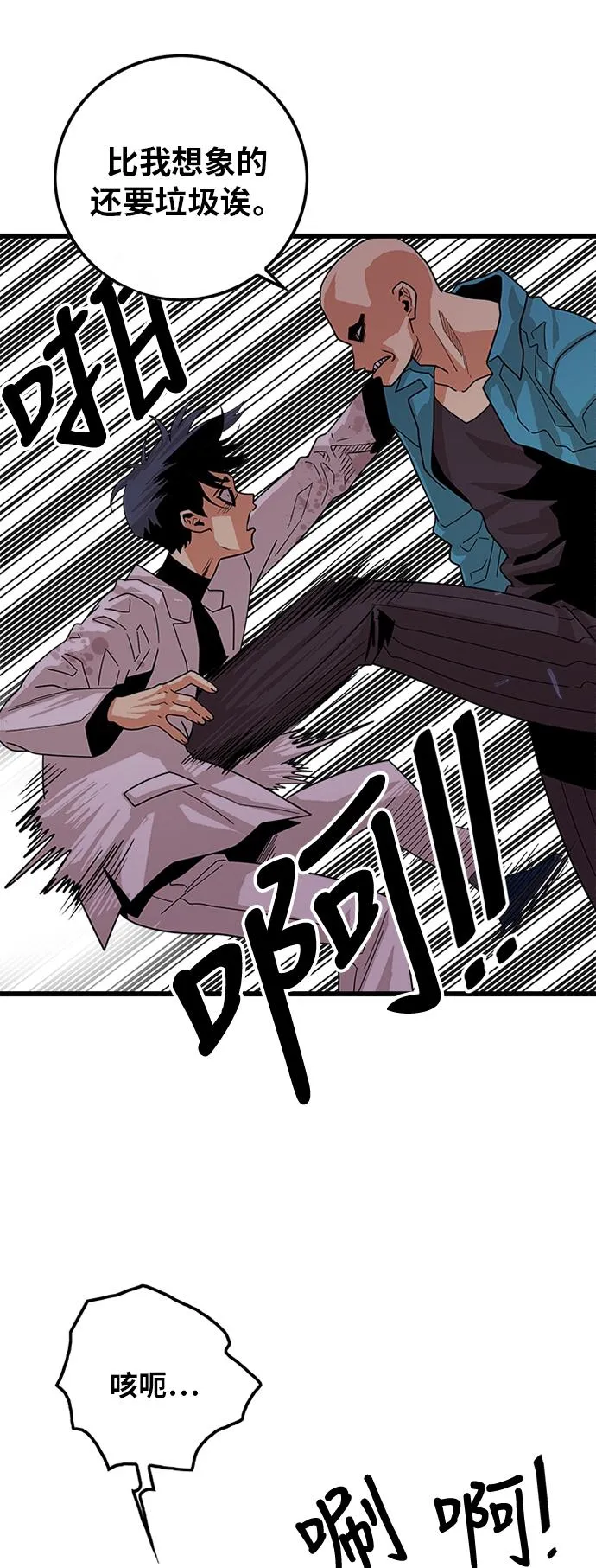 第77话 第14页