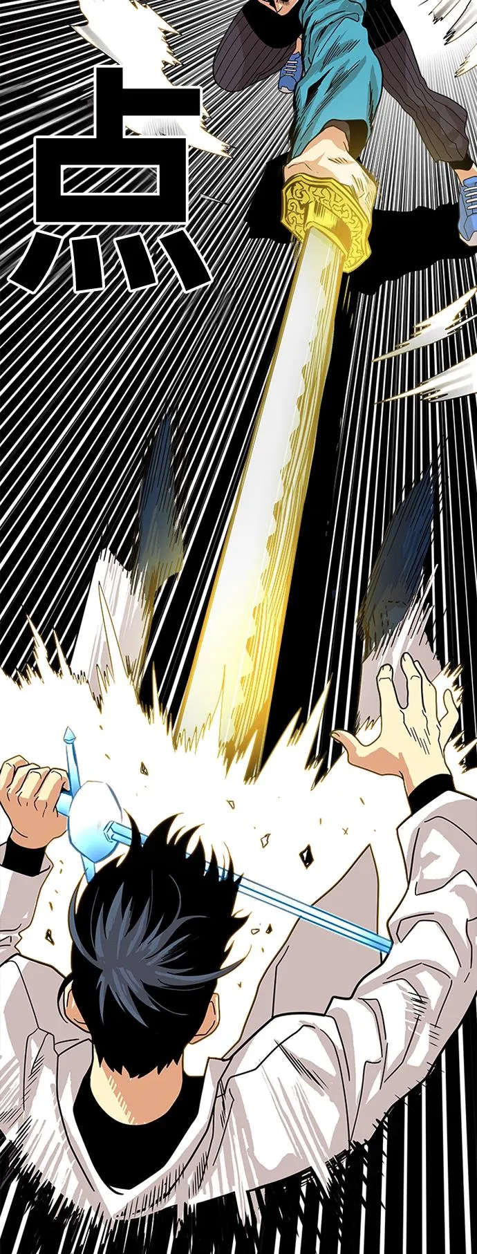 第77话 第18页