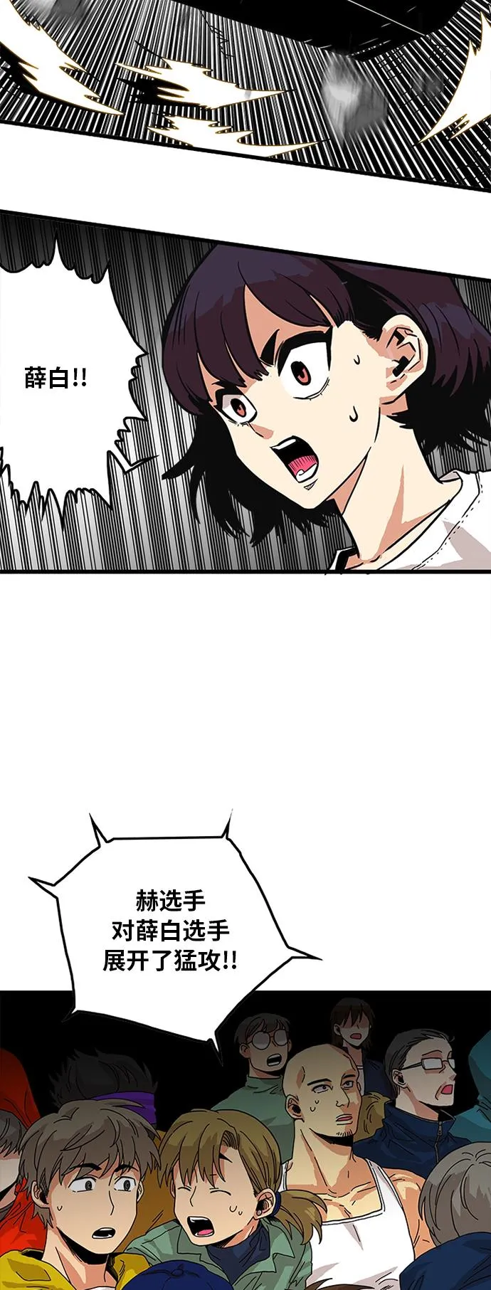 第77话 第20页