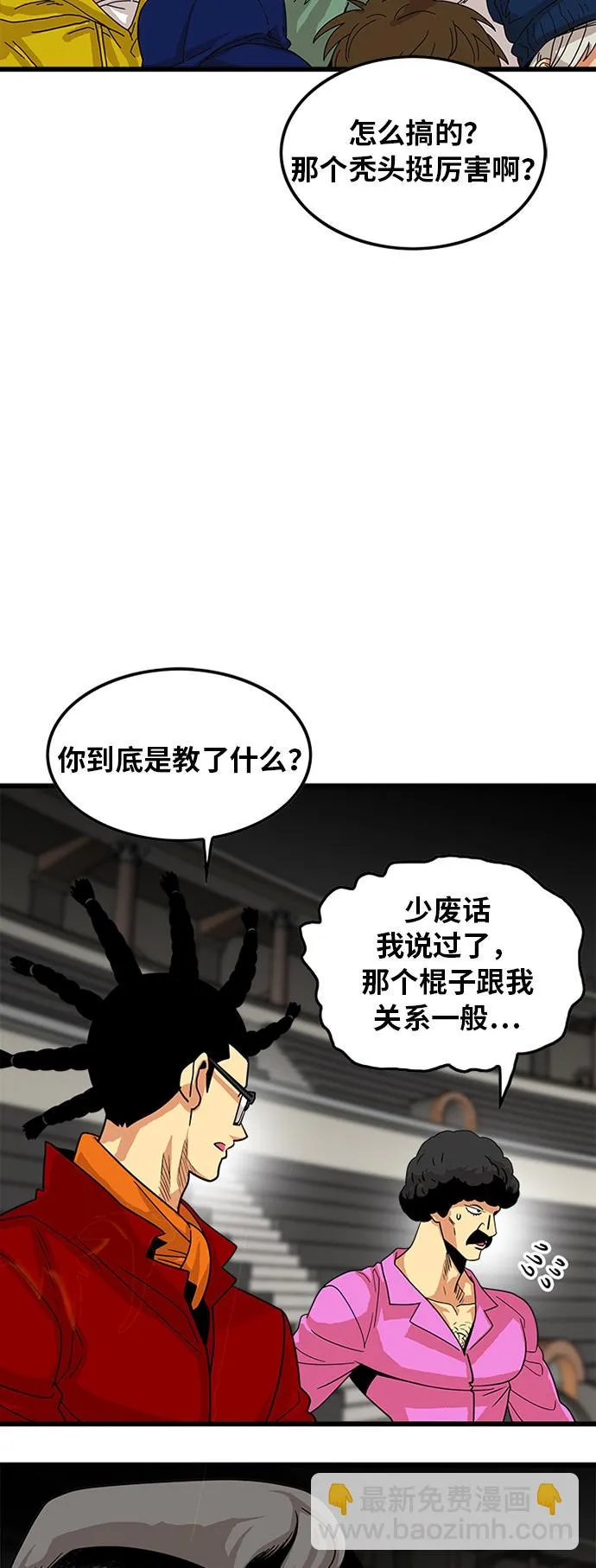 第77话 第21页