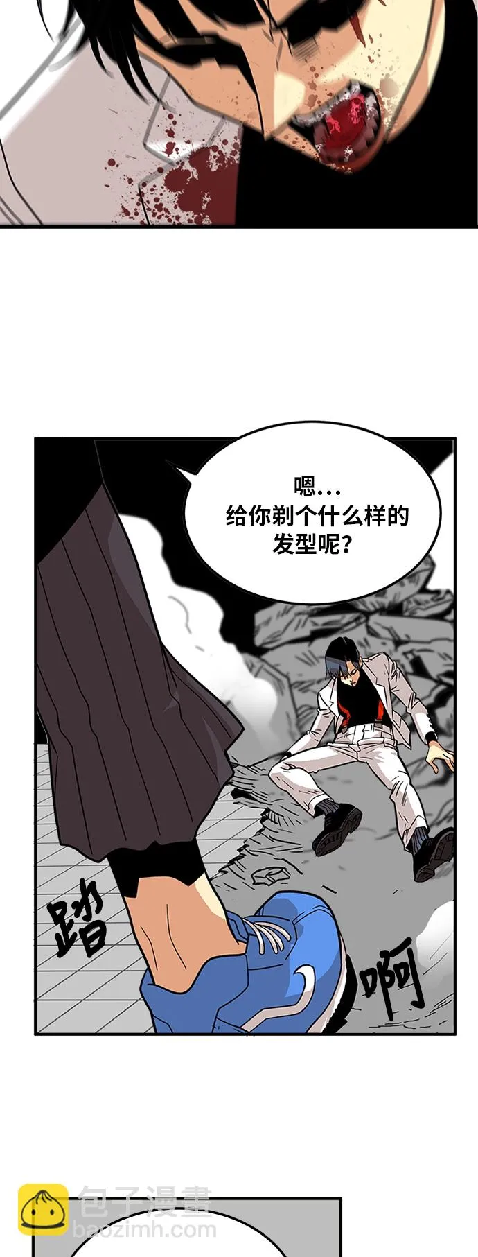 第77话 第23页