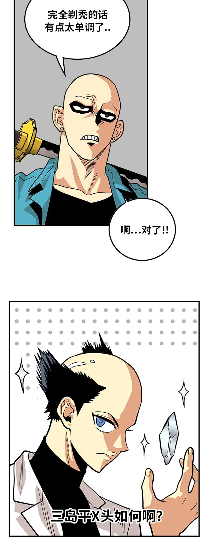 第77话 第24页