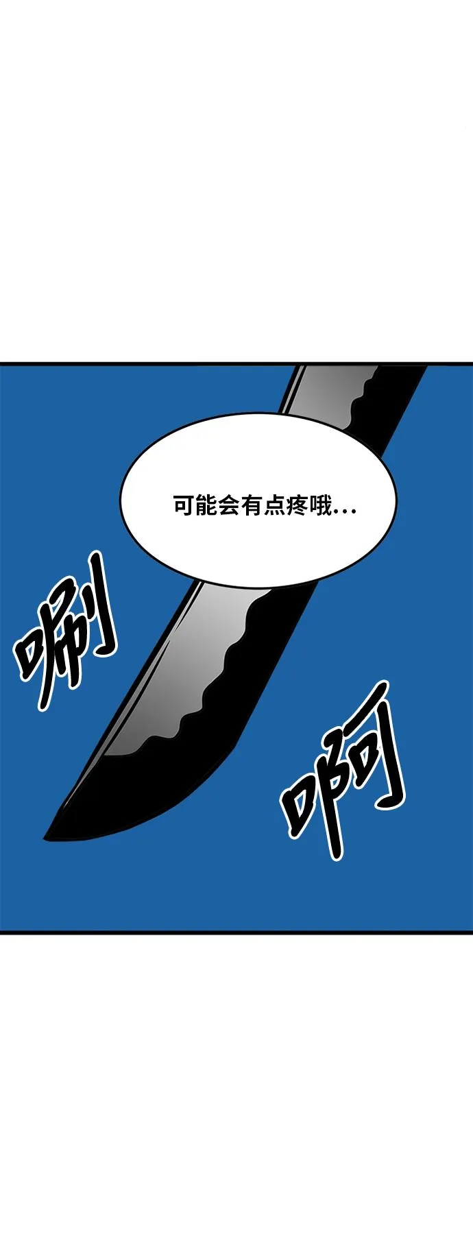 第77话 第25页