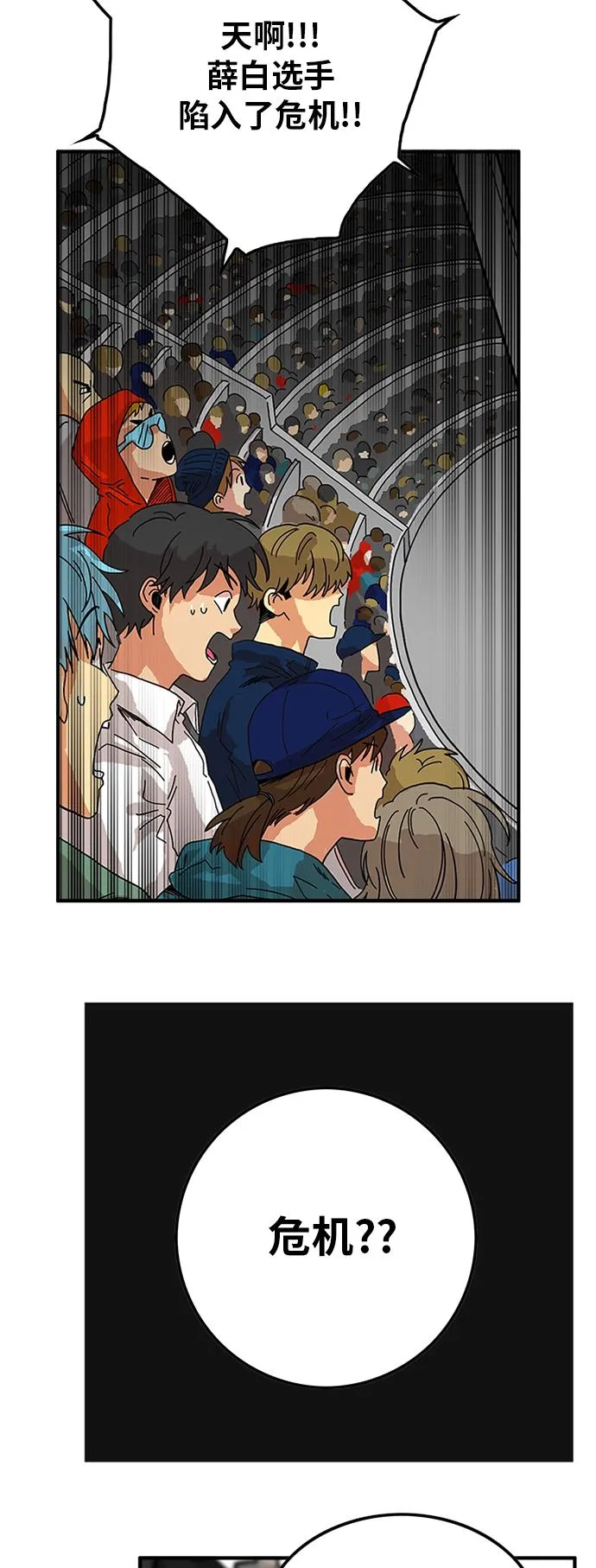 第77话 第27页