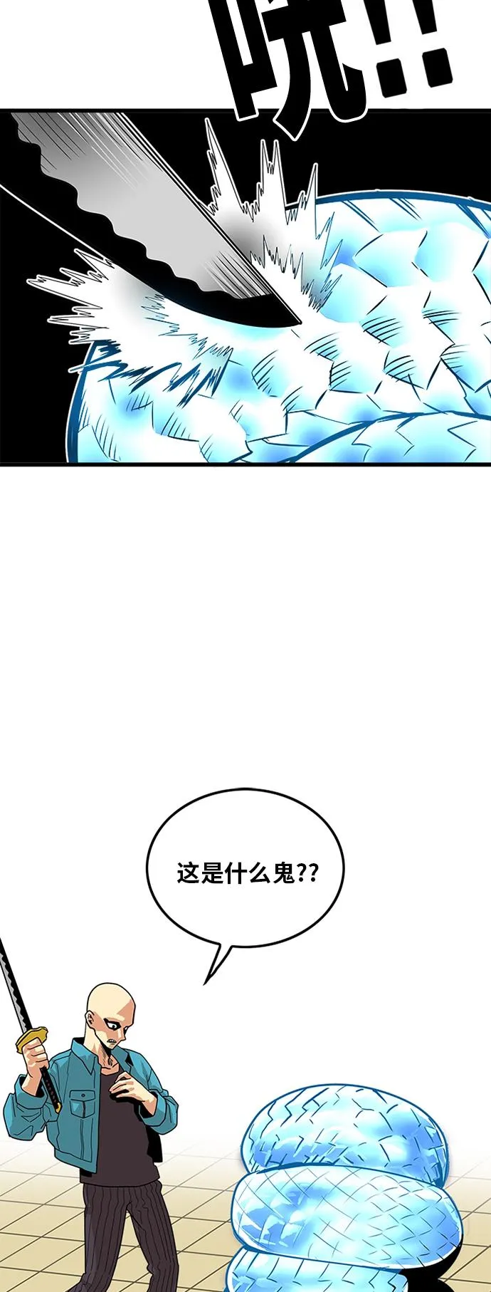 第77话 第30页