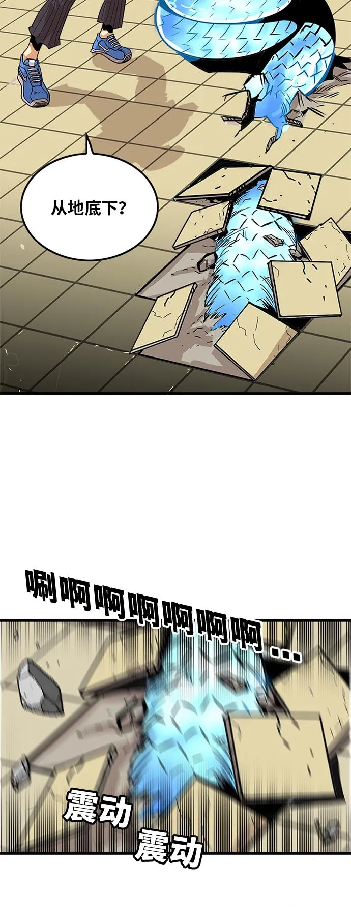第77话 第31页