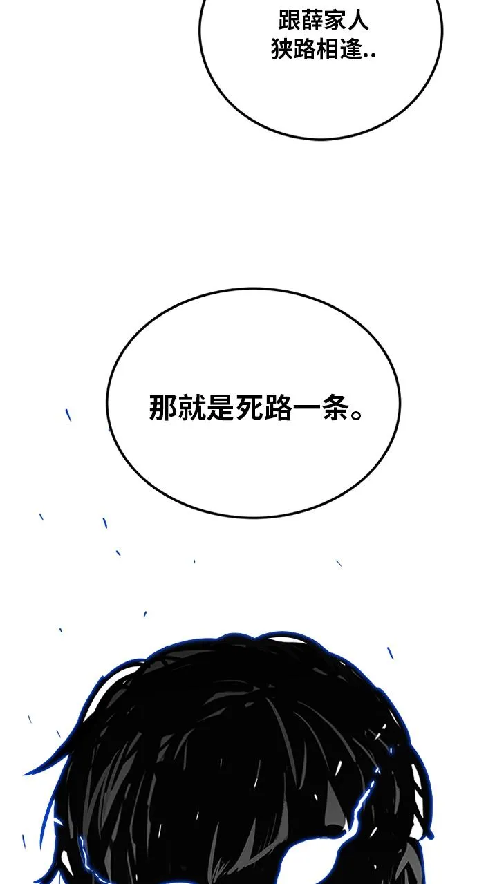 第77话 第37页