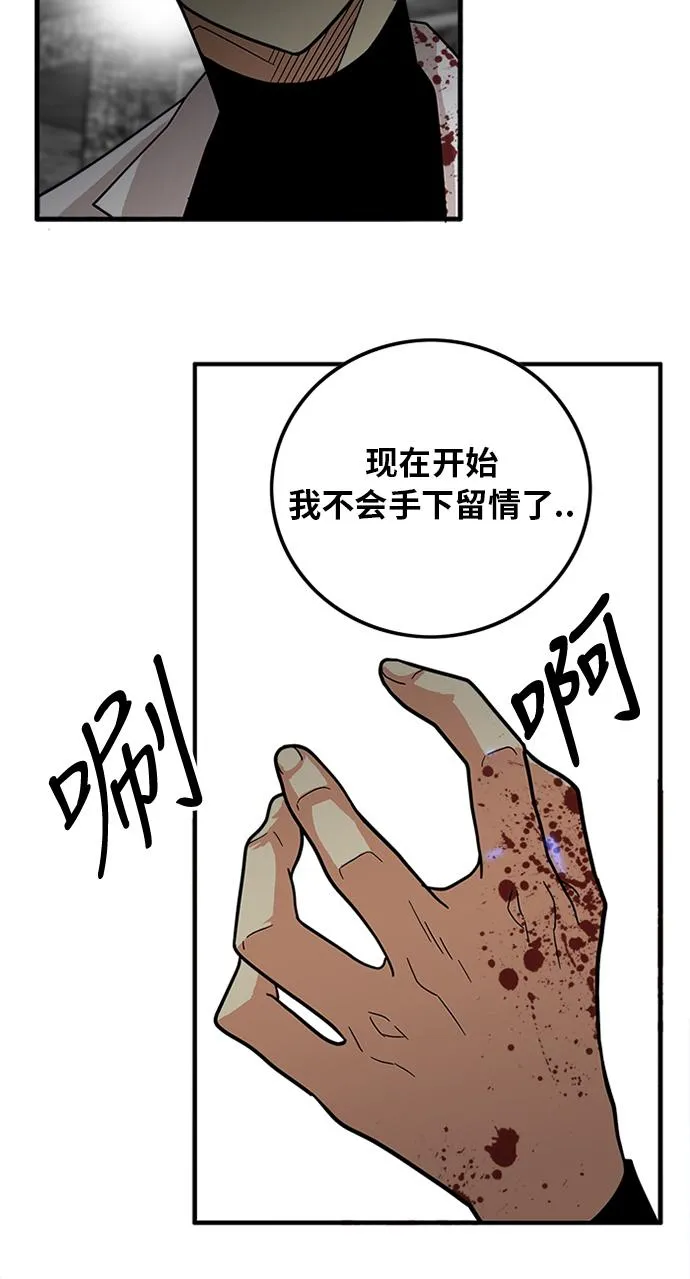 第77话 第41页
