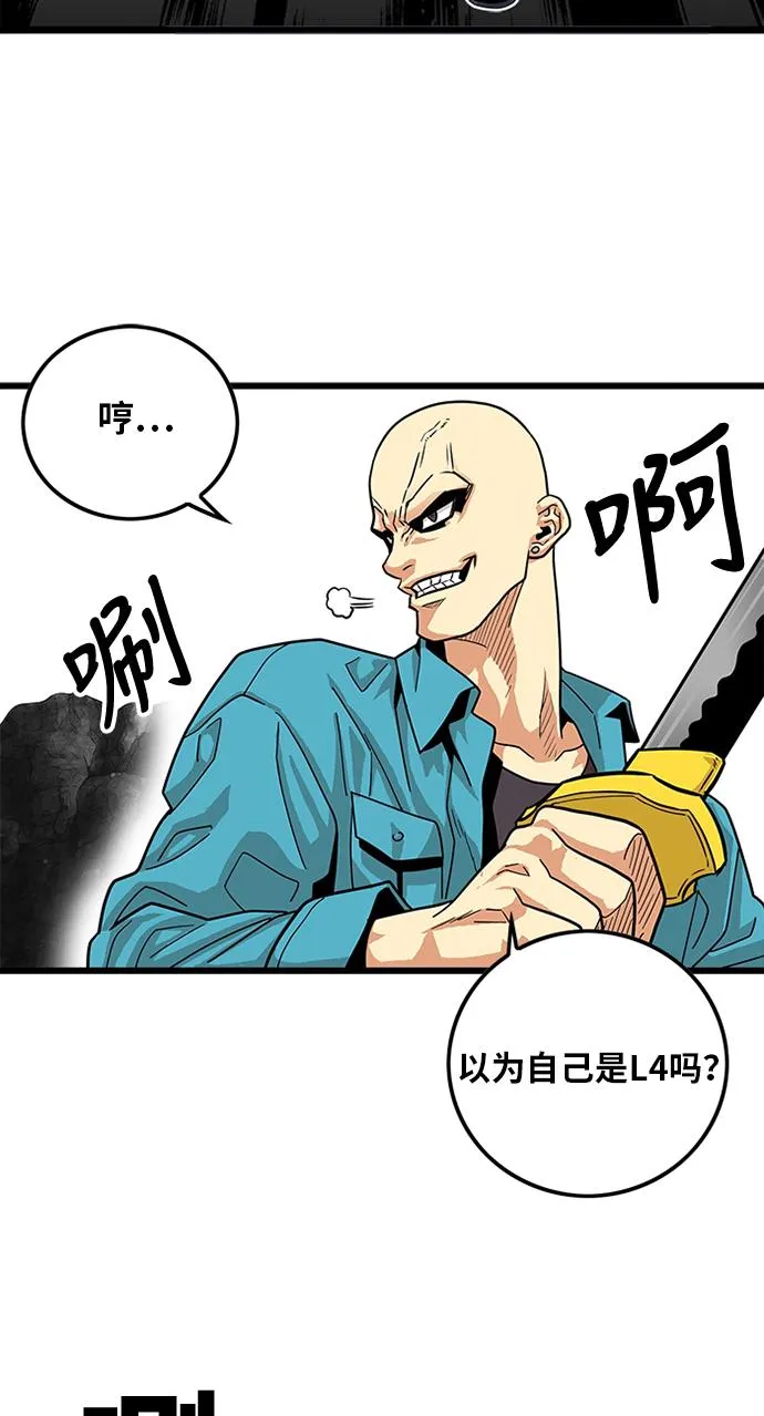 第77话 第44页