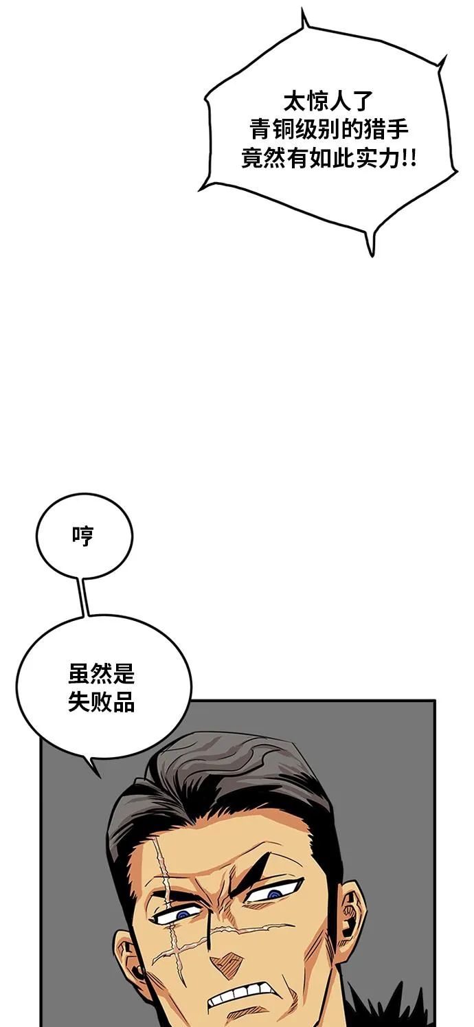 第77话 第47页