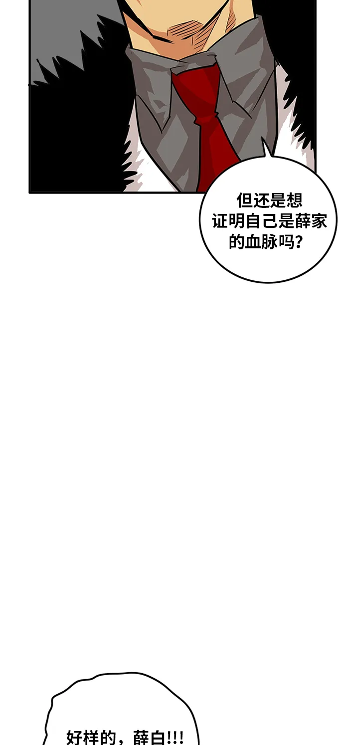第77话 第48页