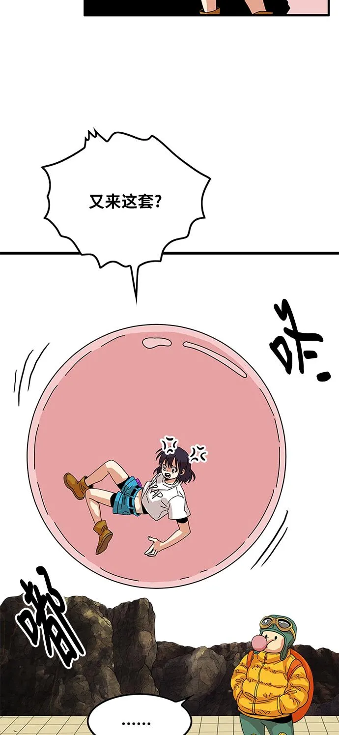 第77话 第50页