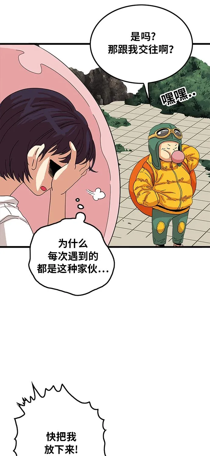 第77话 第52页