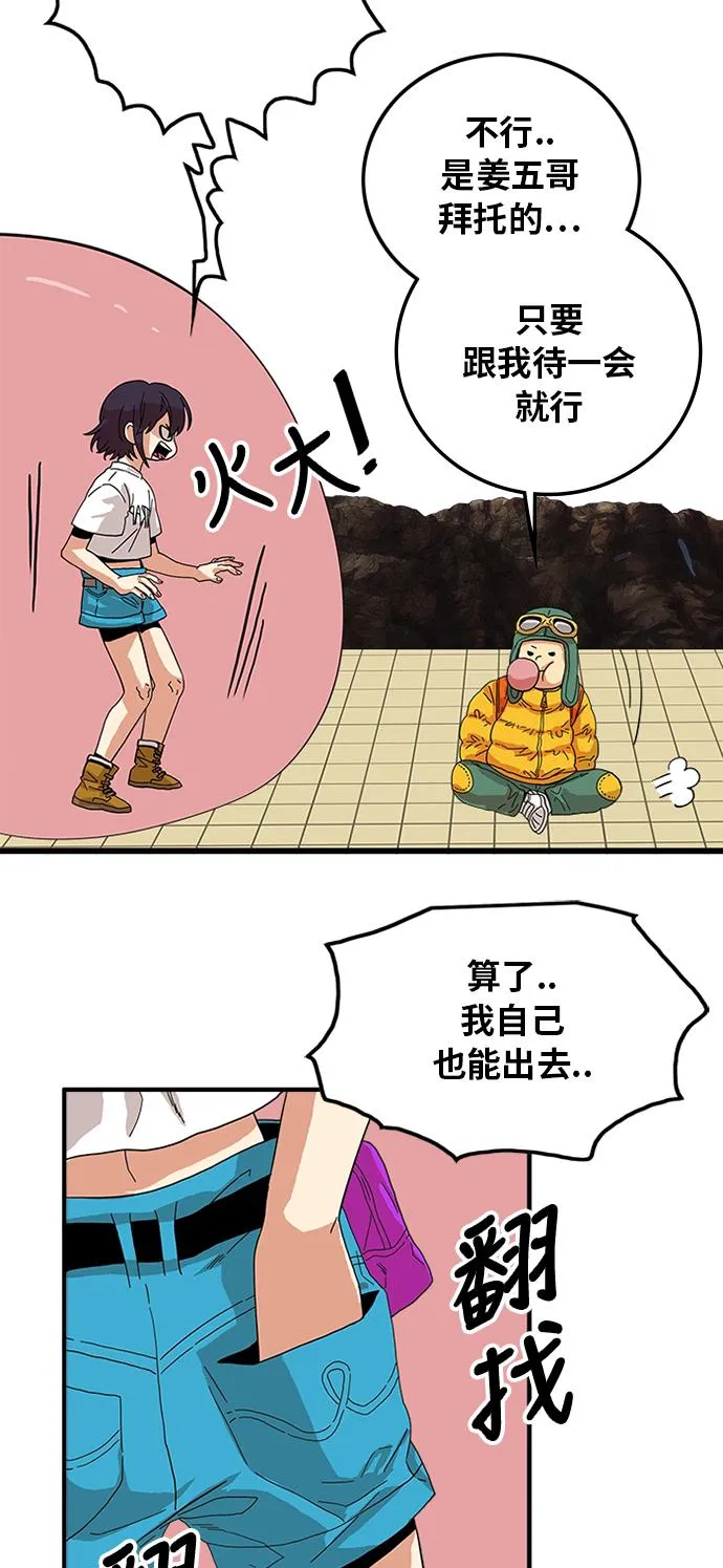 第77话 第53页