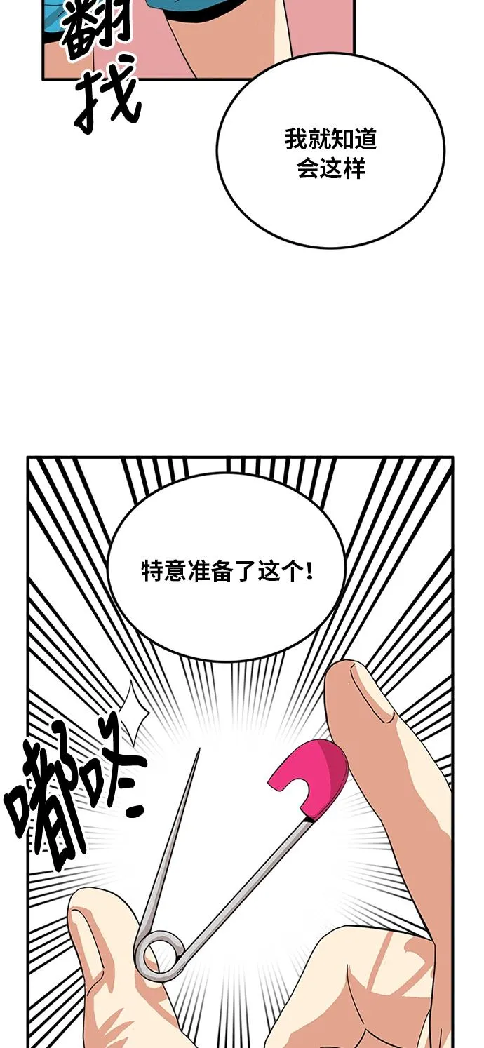 第77话 第54页
