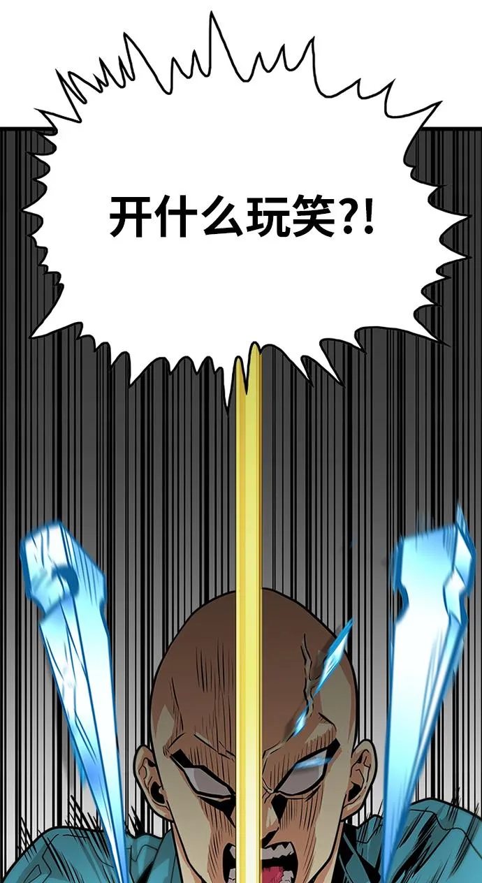 第77话 第66页