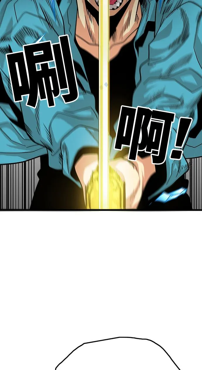 第77话 第67页