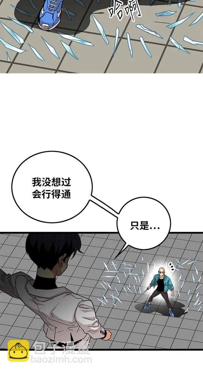 第77话 第69页