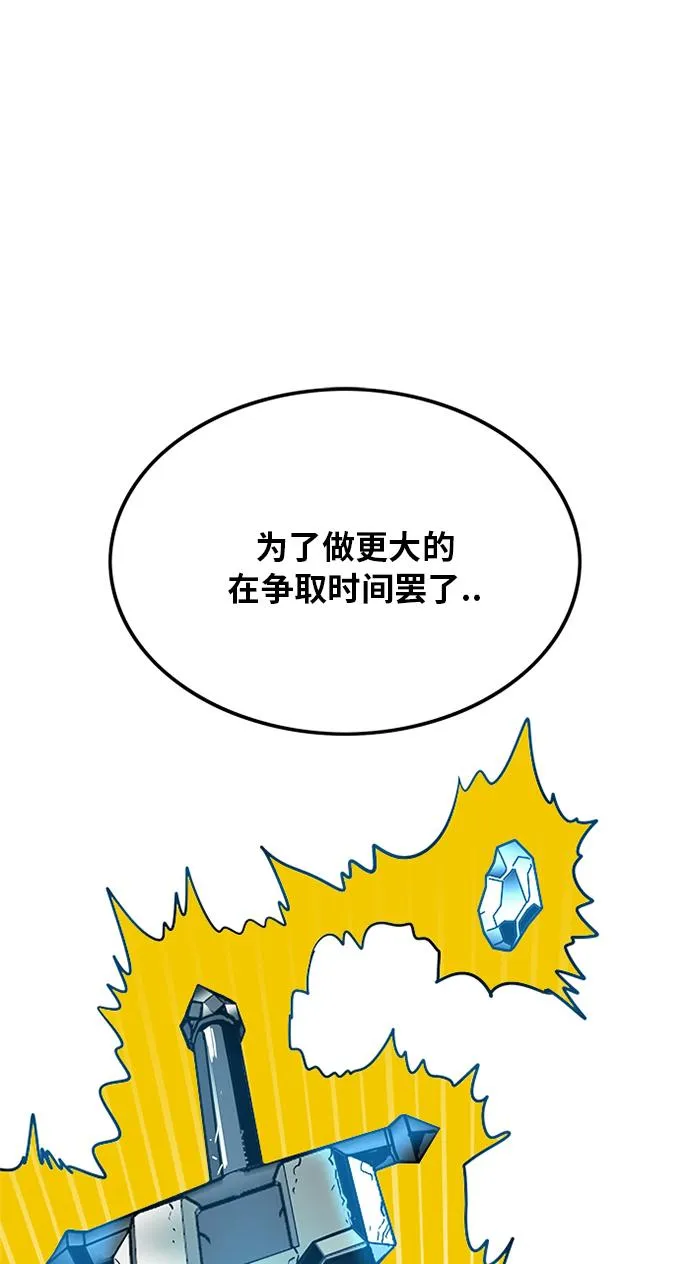第77话 第70页