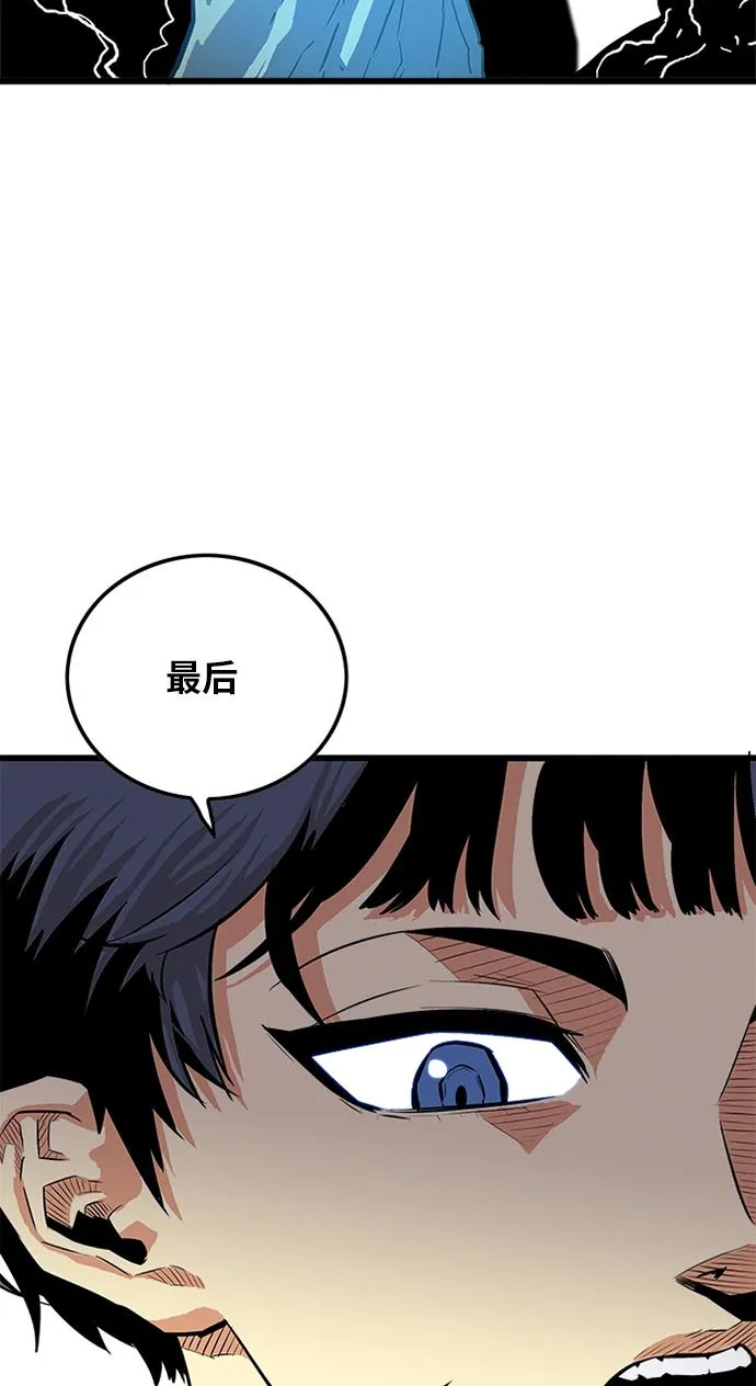 第77话 第73页