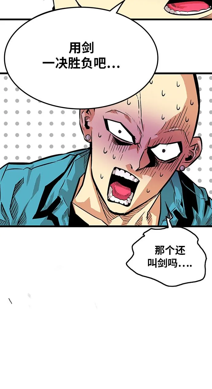 第77话 第74页
