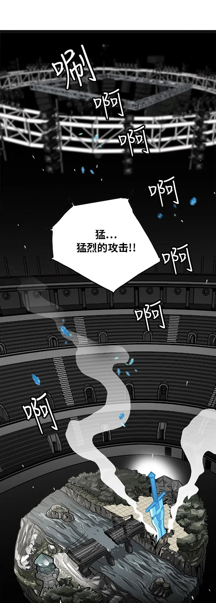 第78话 第2页