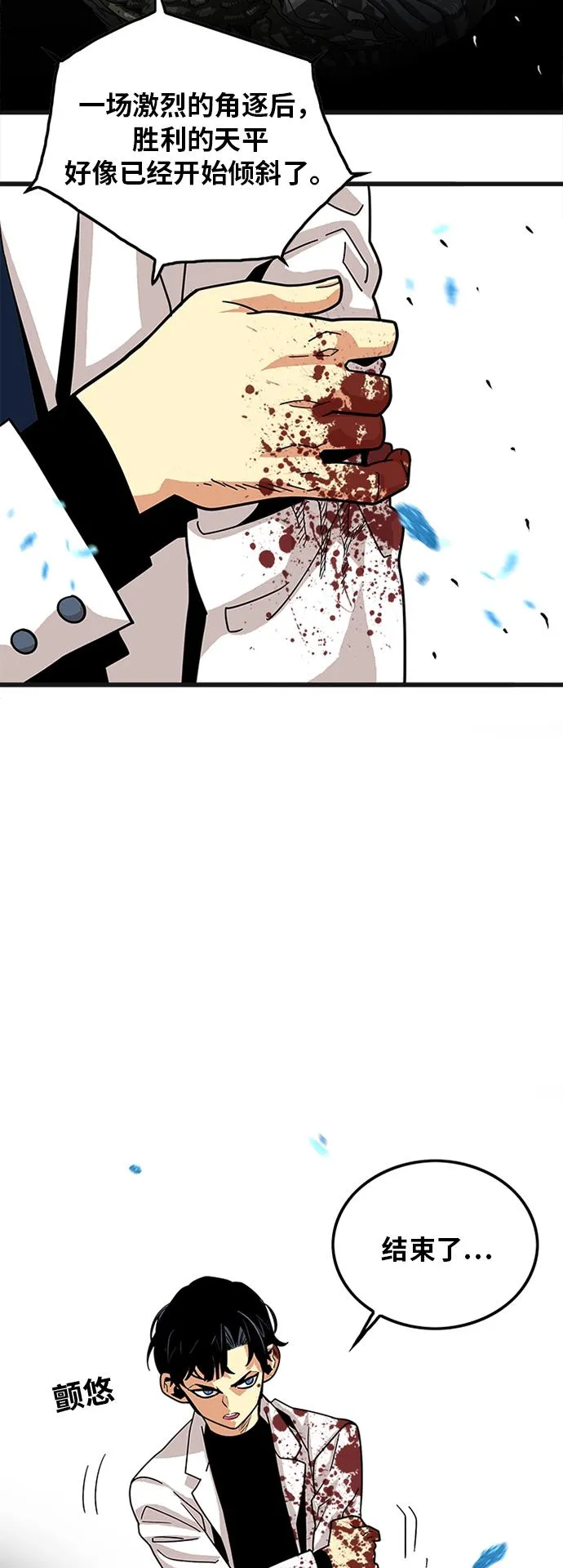 第78话 第3页