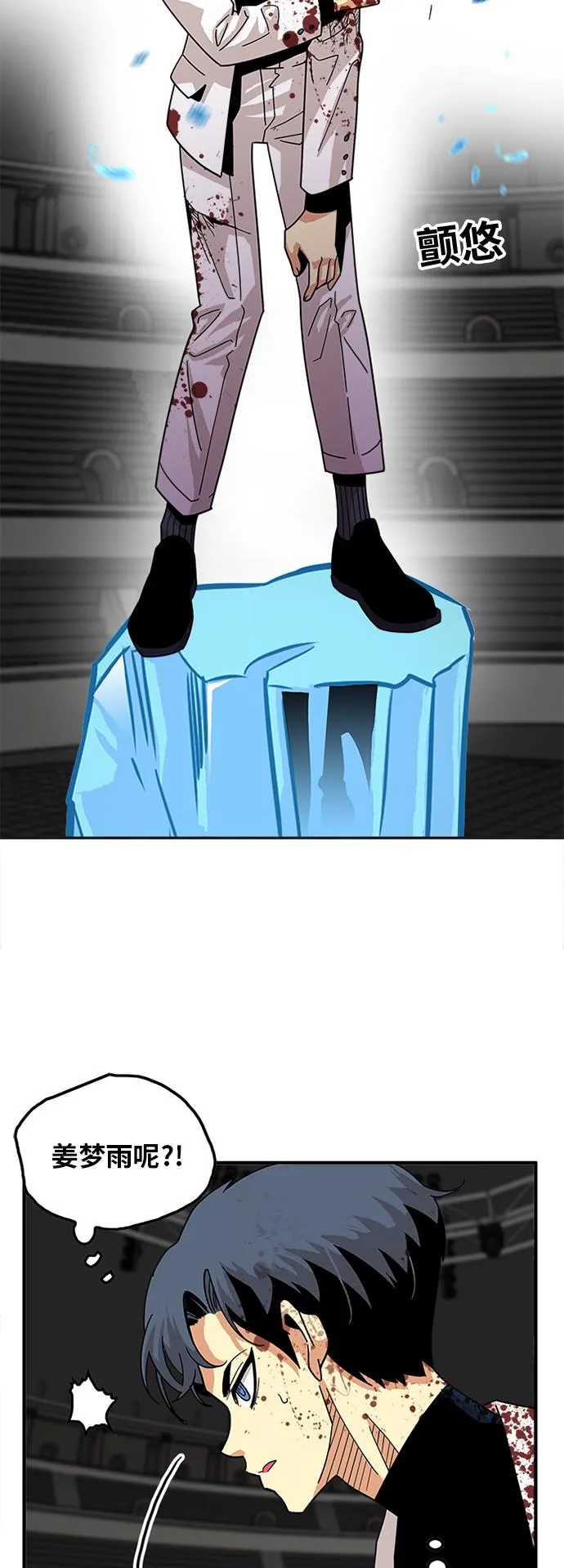 第78话 第4页