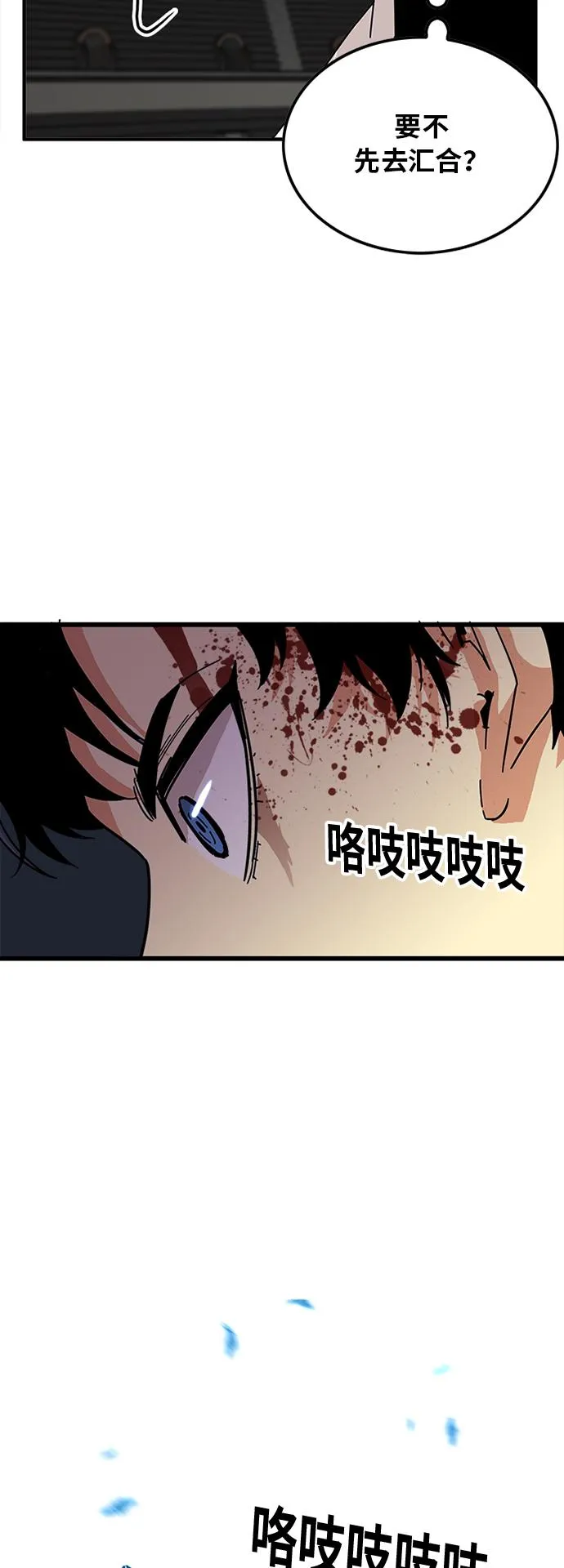 第78话 第5页