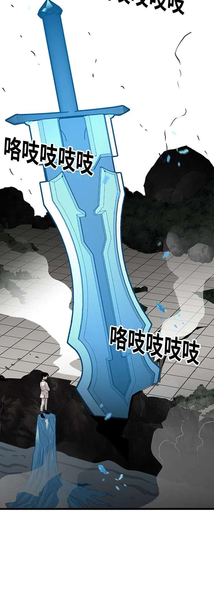 第78话 第6页