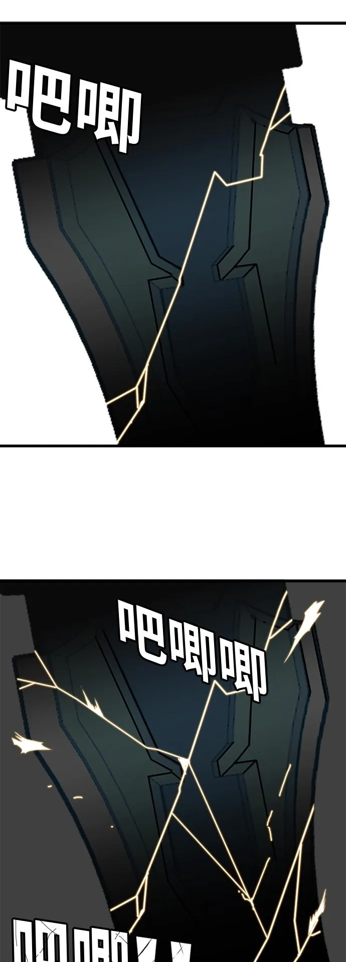 第78话 第7页