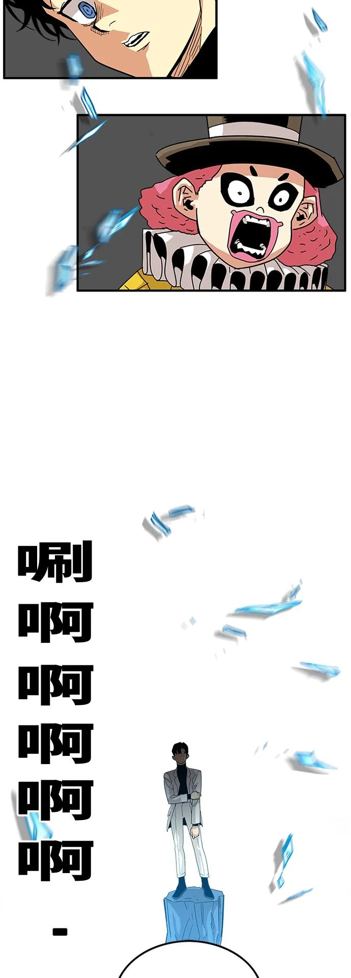 第78话 第10页
