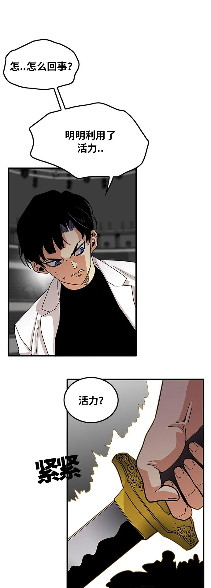 第78话 第13页