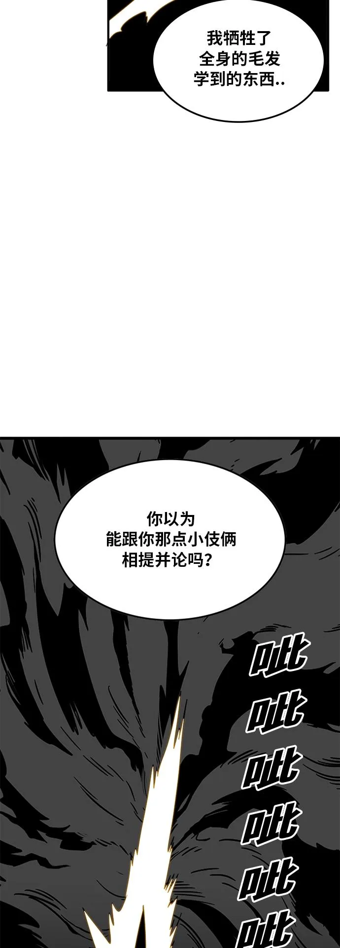 第78话 第14页