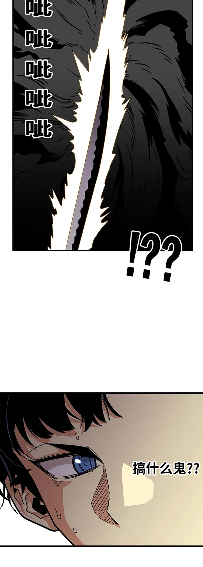 第78话 第16页