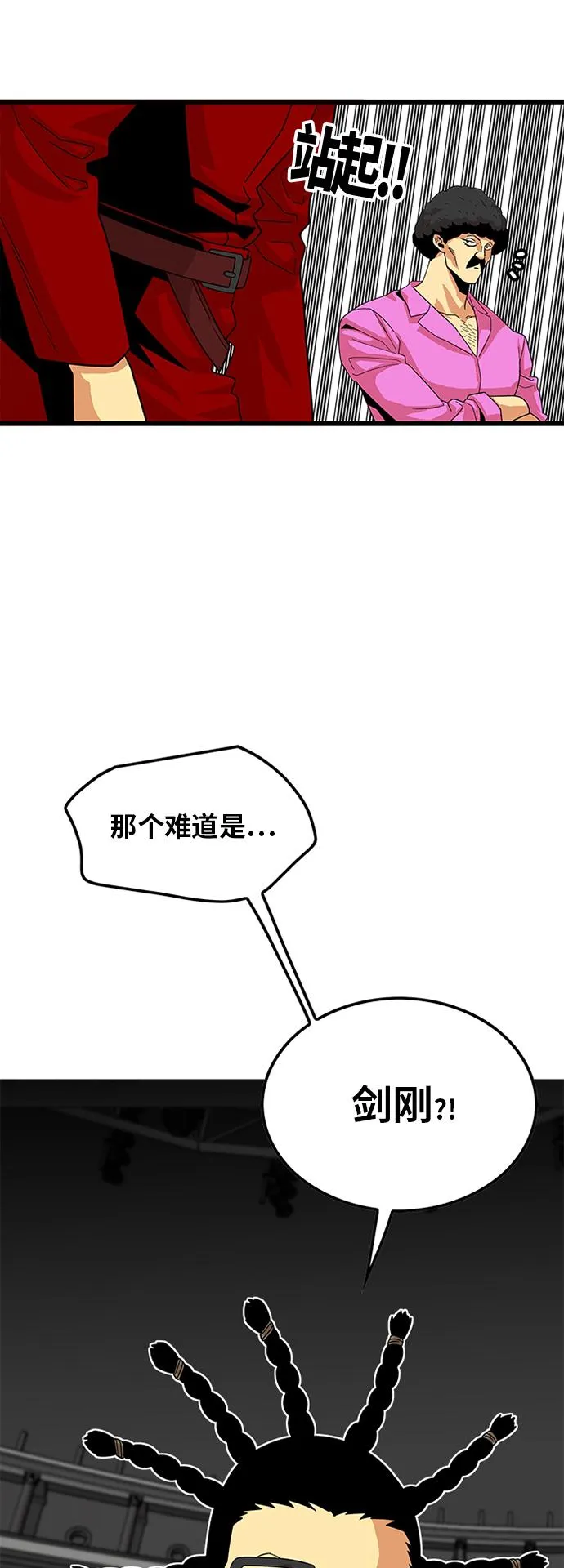 第78话 第17页